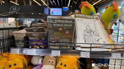 На заправках продают «Родину-мать» для раскрашивания