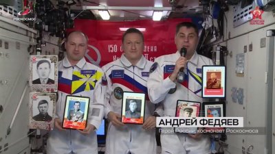 Уралец Андрей Федяев принял участие в акции «Бессмертный полк» в космосе (ФОТО)