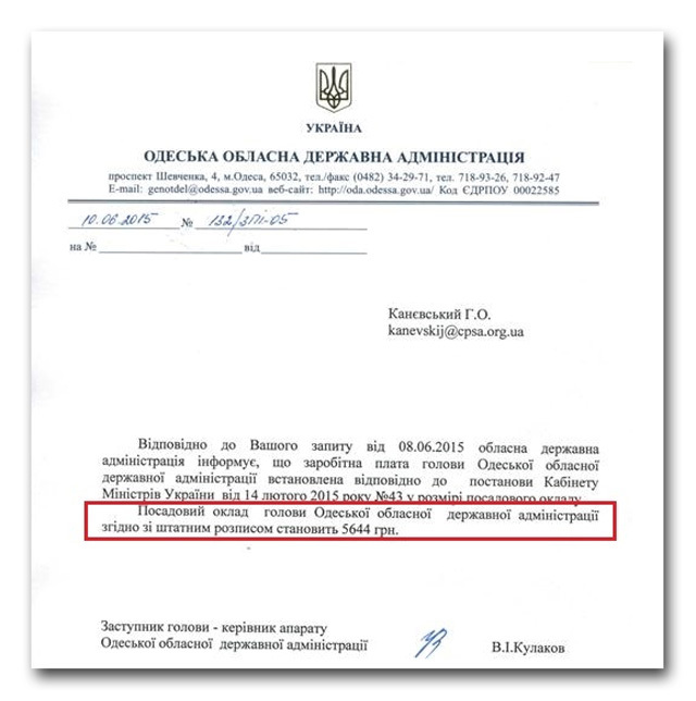 New Day: Lo stipendio mensile del neonominato governatore di Odessa, ex presidente della Georgia, equivale al costo di una bottiglia del suo vino preferito