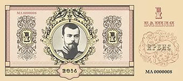 New Day: A San Pietroburgo cosacchi hanno emesso una propria moneta