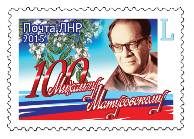 New Day: Le poste della Repubblica Popolare di Lugansk hanno stampato il primo francobollo (FOTO, VIDEO)