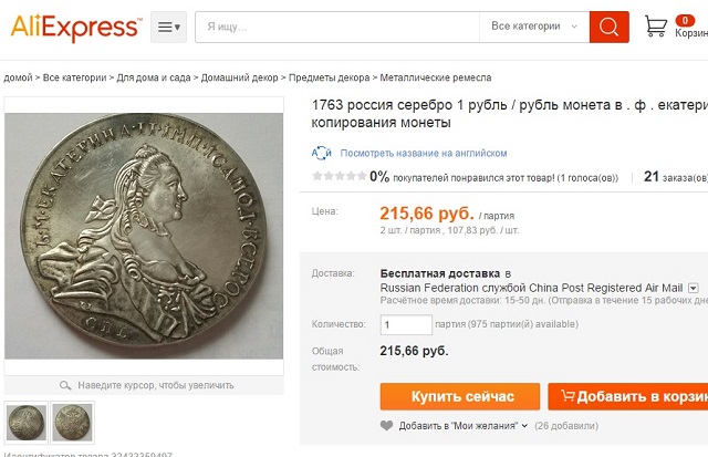 New Day: Affari doro per i truffatori: vendono monete antiche falsificate in Cina (FOTO)