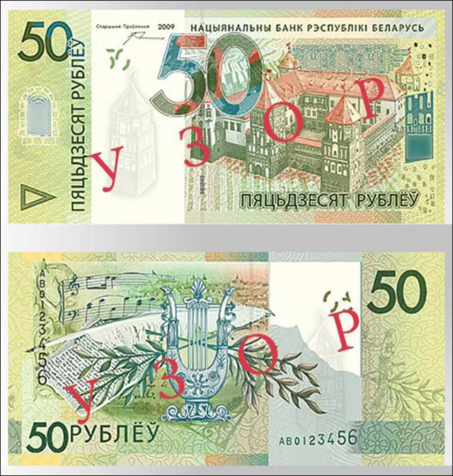 New Day: Riforma monetaria in Bielorussia (FOTO)