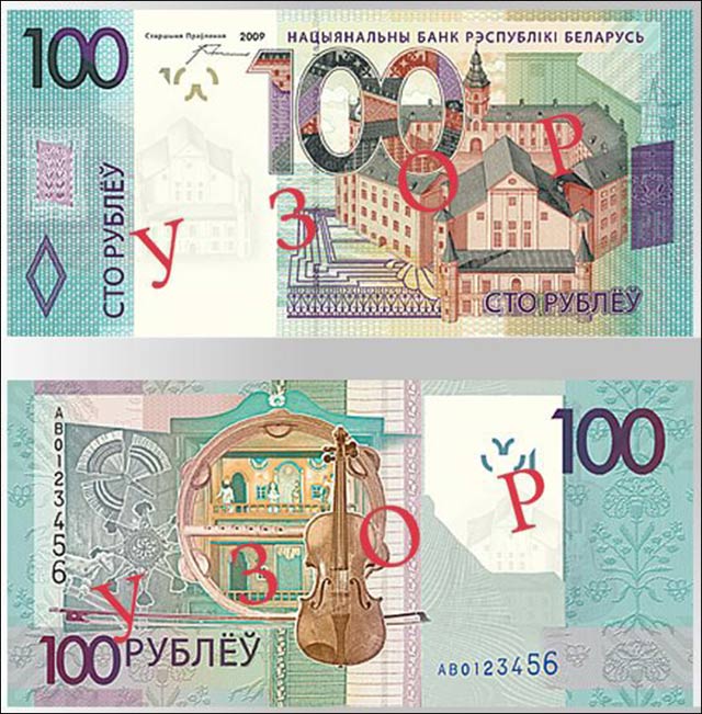 New Day: Riforma monetaria in Bielorussia (FOTO)