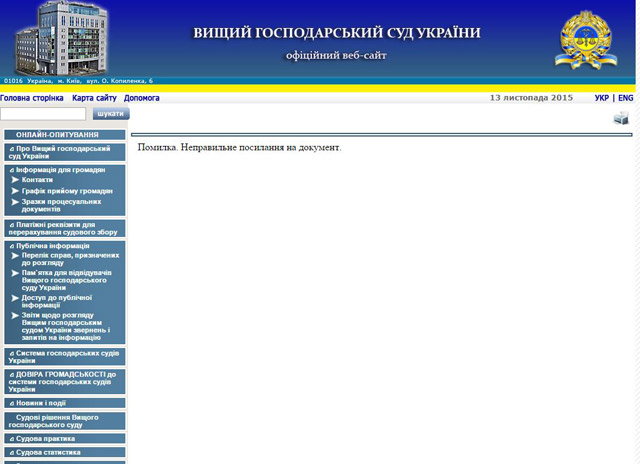 New Day: La Corte arbitrale superiore ucraina dichiara...la bancarotta del Servizio di sicurezza nazionale (SBU)