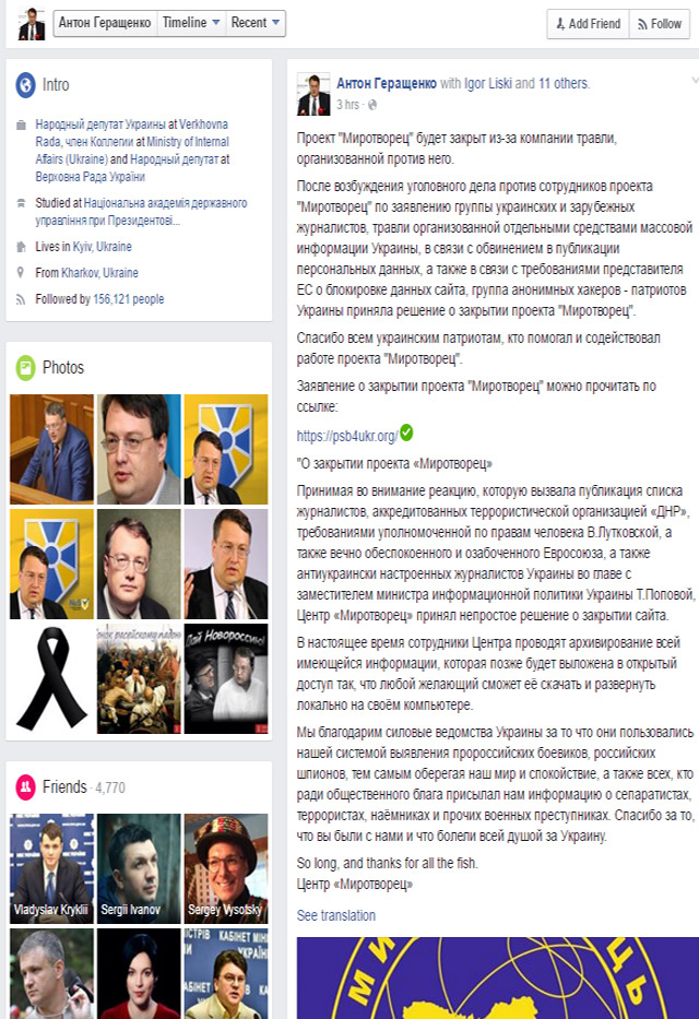 New Day: Sito collegato al ministero dellInterno ucraino mette a rischio la vita dei giornalisti italiani (FOTO)