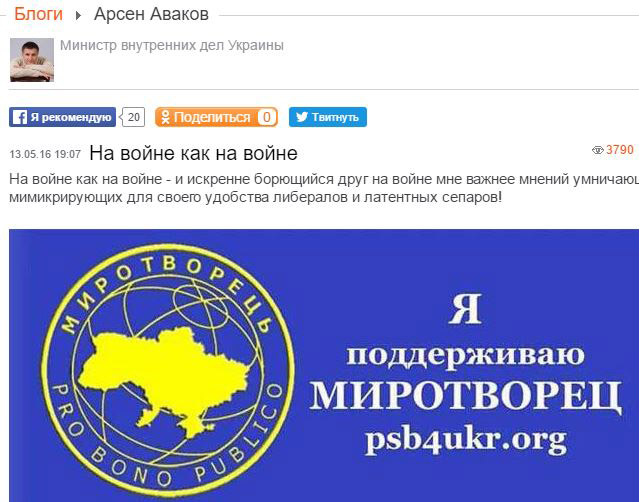 New Day: Il sito-killer dei giornalisti ucraino continua a funzionare (FOTO, VIDEO)