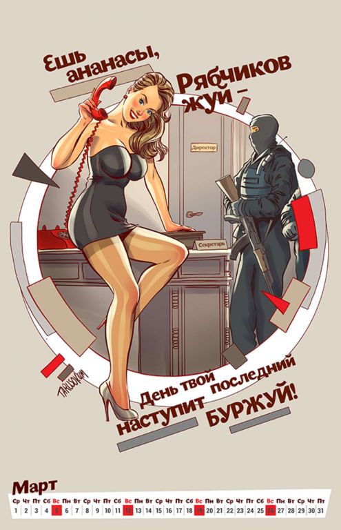New Day: Designer russo pubblica un calendario erotico per il centenario della rivoluzione (FOTO)