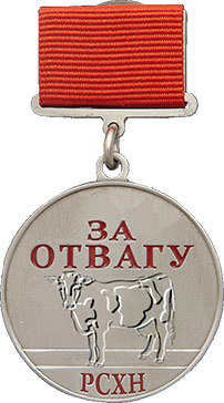 New Day: In Russia coniata una nuova medaglia con una mucca incinta (FOTO)