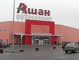 Ipermercato Auchan continua a funzionare nella Repubblica Popolare di Donetsk / Il centro commerciale non riconosce la legislazione né dell'Ucraina né della Russia