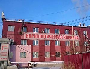 A Jakutsk il primo Centro Medico di Disintossicazione da Alcool privato