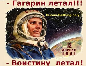 In Russia corrisponde la Pasqua ortodossa e la Festa della cosmonautica: crocifisso simulacro di Yuri Gagarin / Street-art profana a Perm