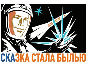 Yuri Gagarin sarà il volto del club SKA hockey di San Pietroburgo / Le figlie del primo cosmonauta sulla Terra hanno ceduto l'immagine del padre