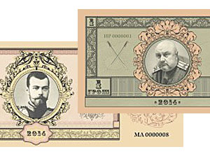 A San Pietroburgo cosacchi hanno emesso una propria moneta / La Procura ha preso di mira il succedaneo della moneta