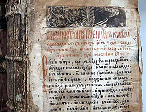 Giallo sul libro antico rubato in una biblioteca di Kiev… / …poi ricomparso nella dichiarazione dei redditi di un deputato ucraino