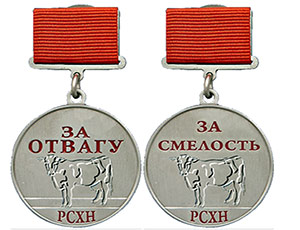 In Russia coniata una nuova medaglia con una mucca incinta (FOTO) / Il distintivo è risultato essere una parodia di un'onorificenza militare sovietica